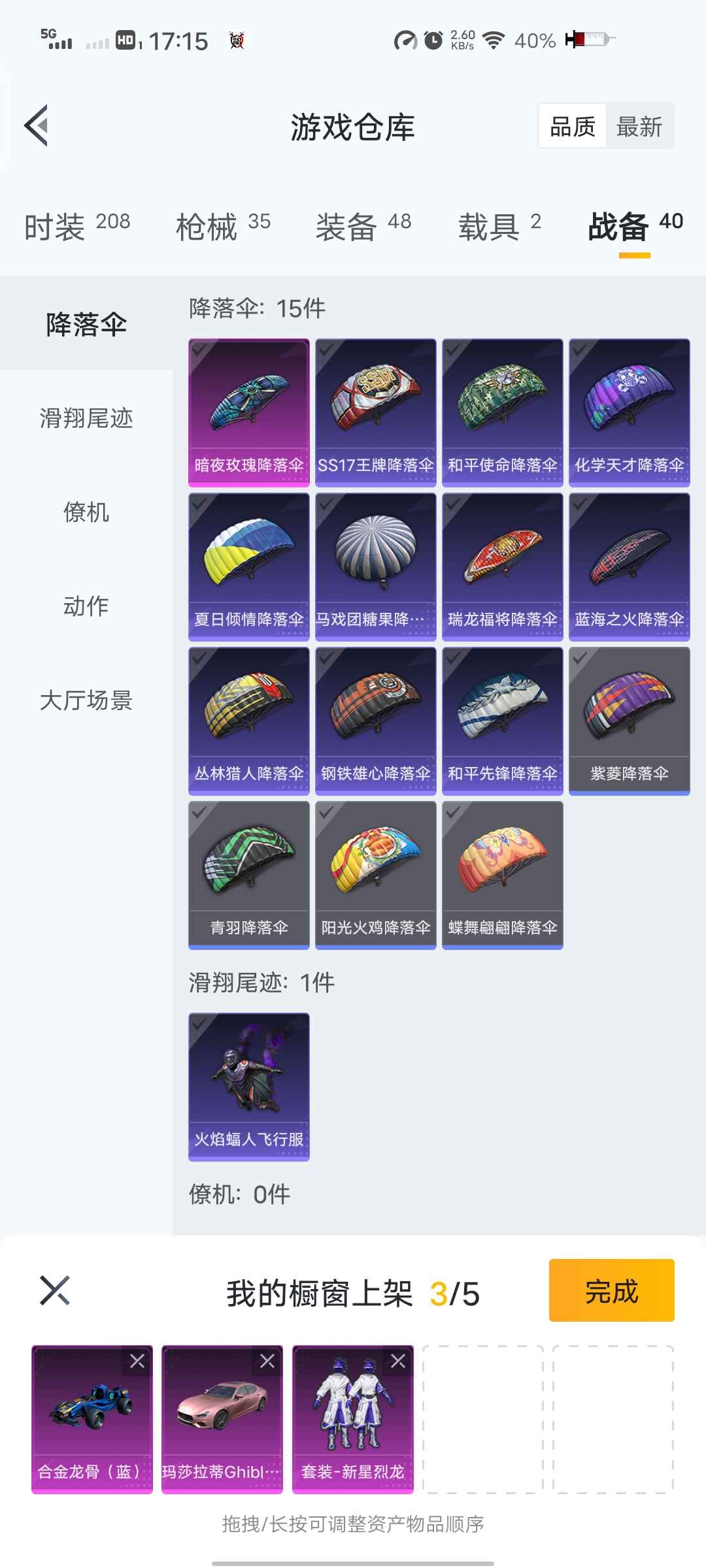 和平精英租号