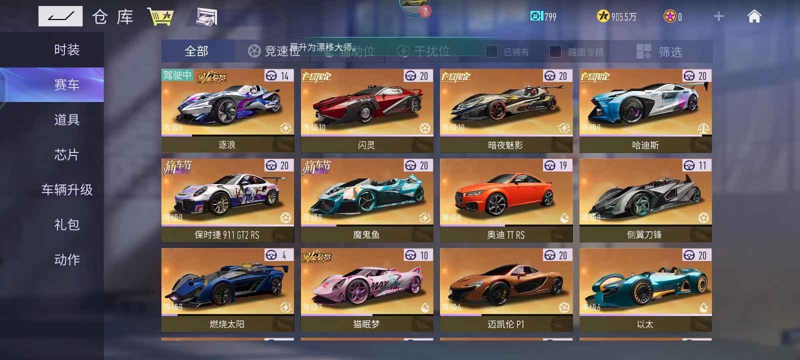 王牌竞速租号