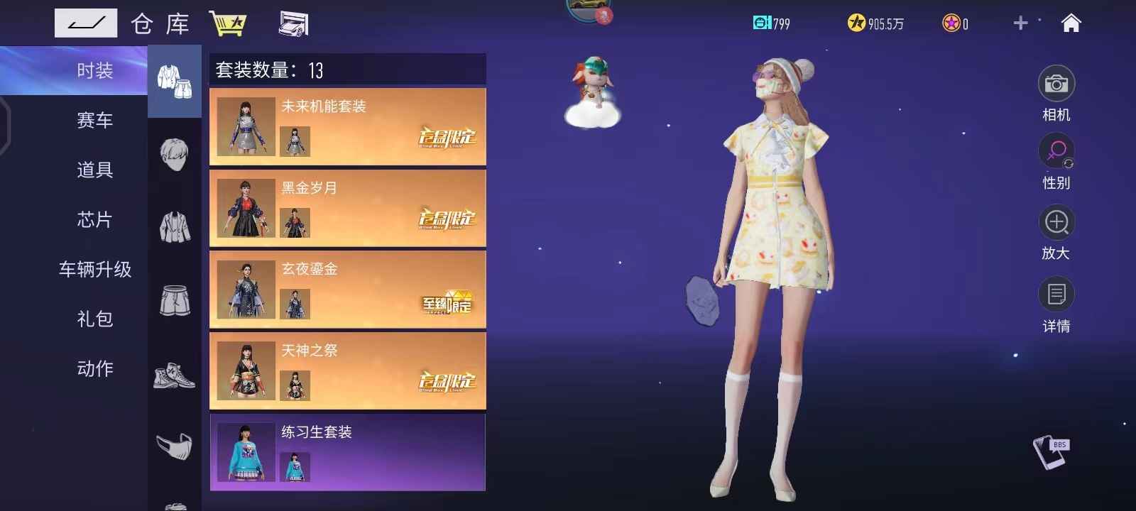 王牌竞速租号