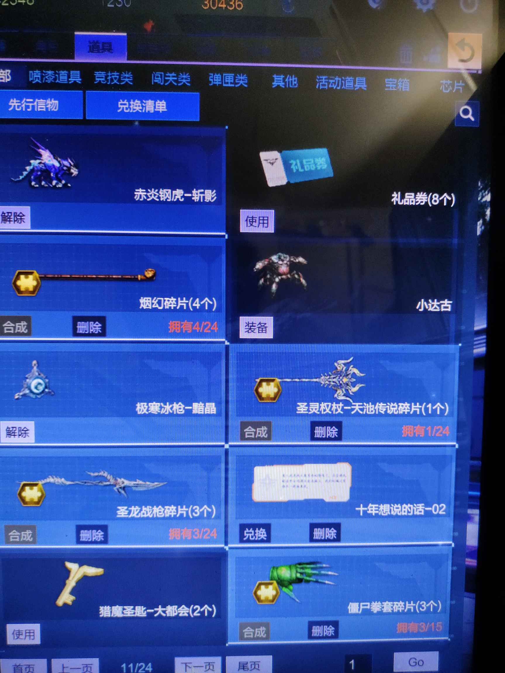 逆战租号