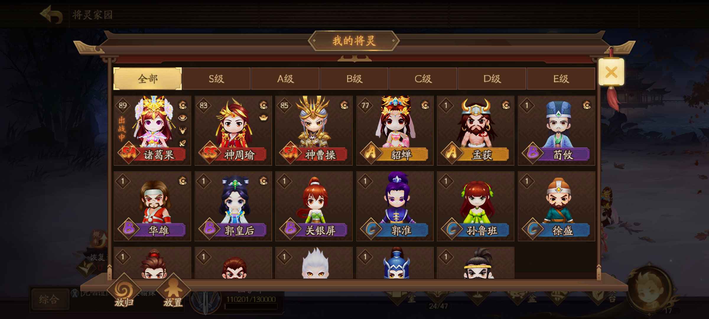 三国杀手游租号