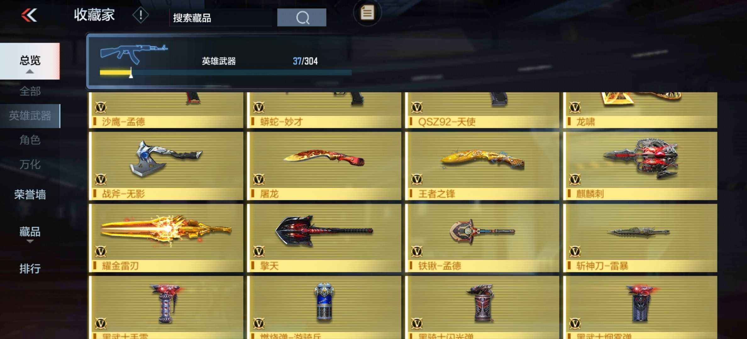 枪战王者租号