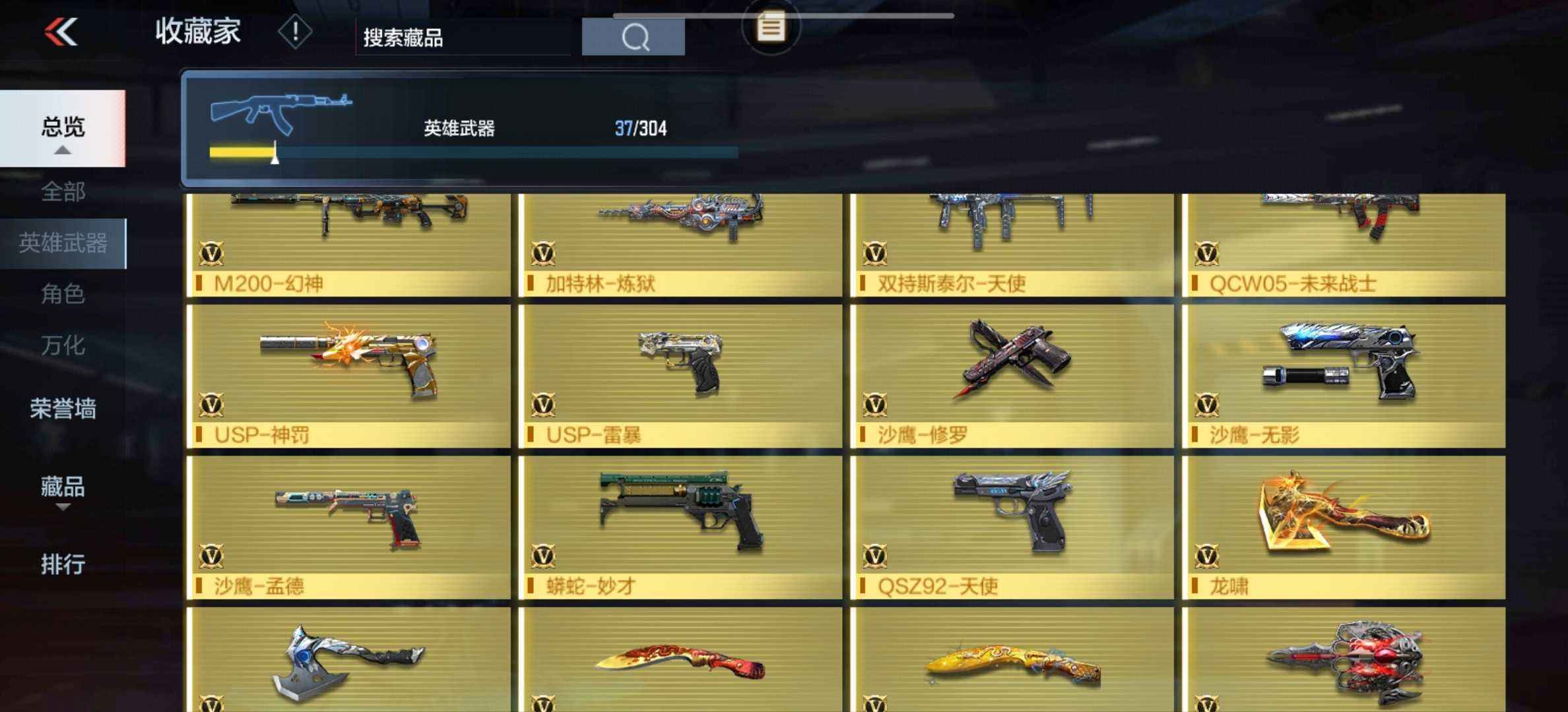 枪战王者租号
