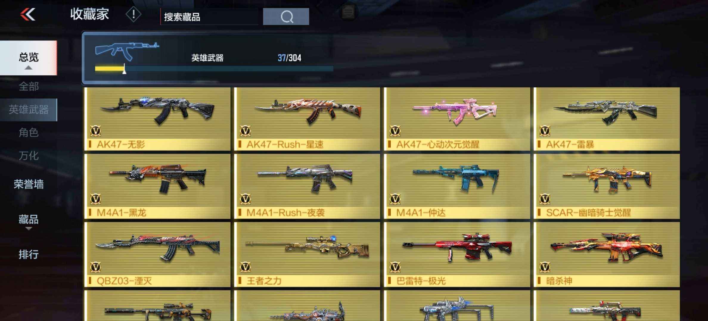 枪战王者租号