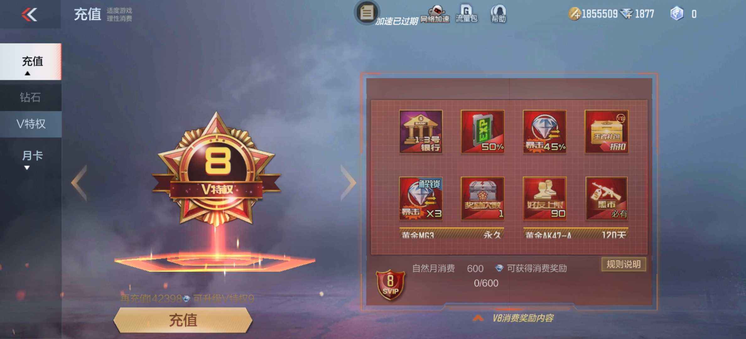 枪战王者租号