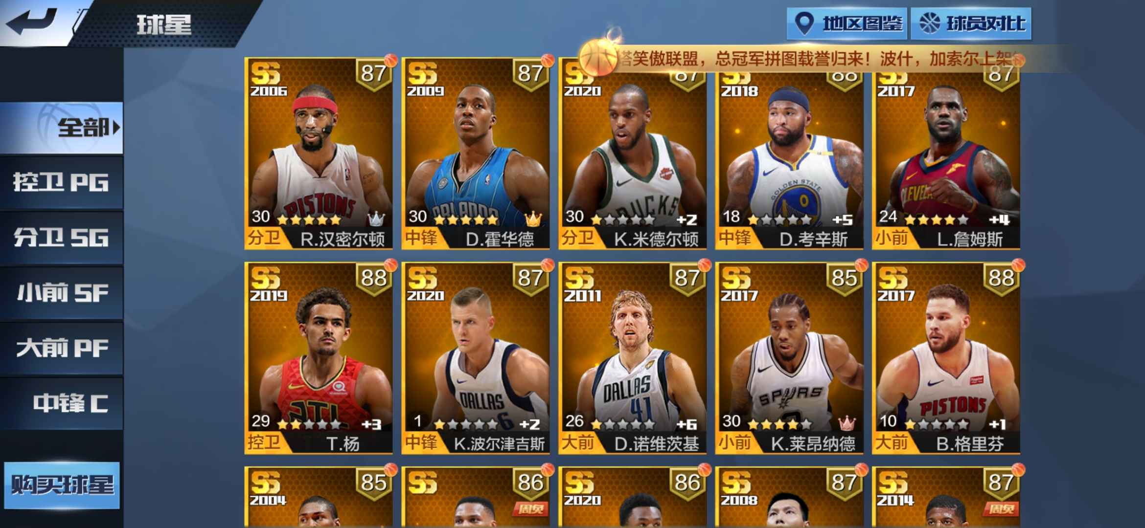 最强NBA租号