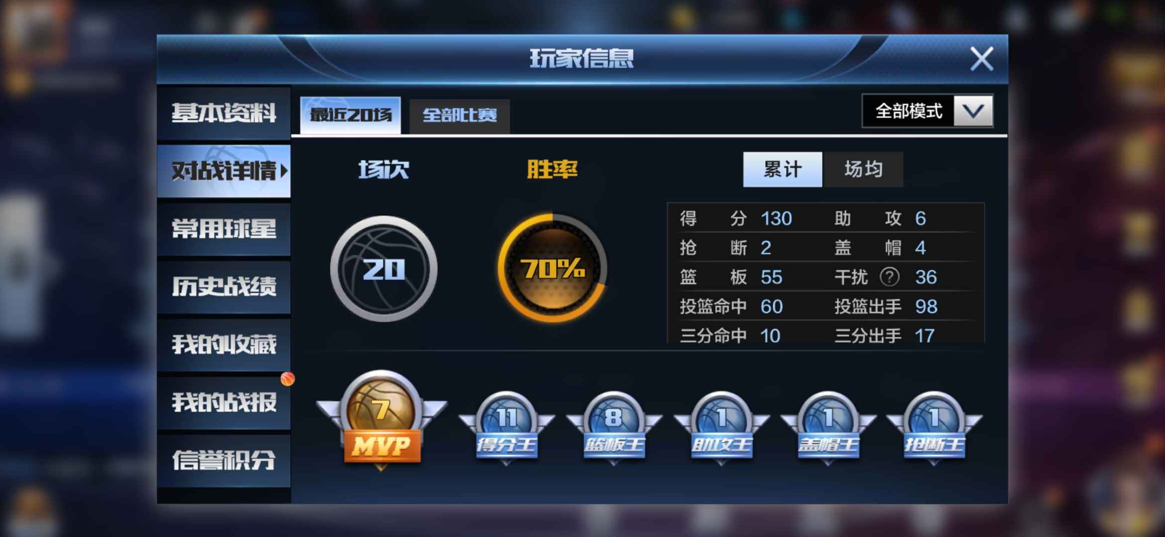 最强NBA租号
