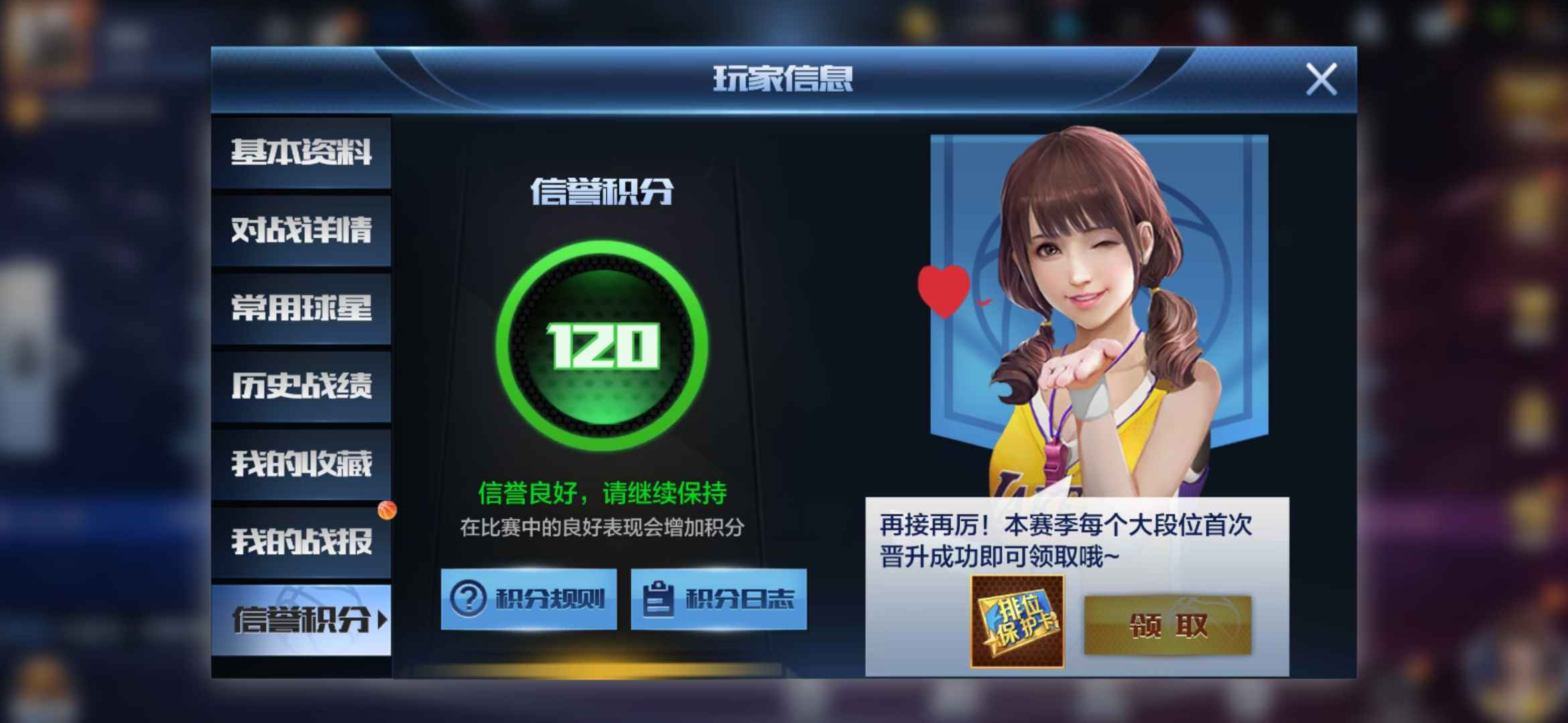 最强NBA租号