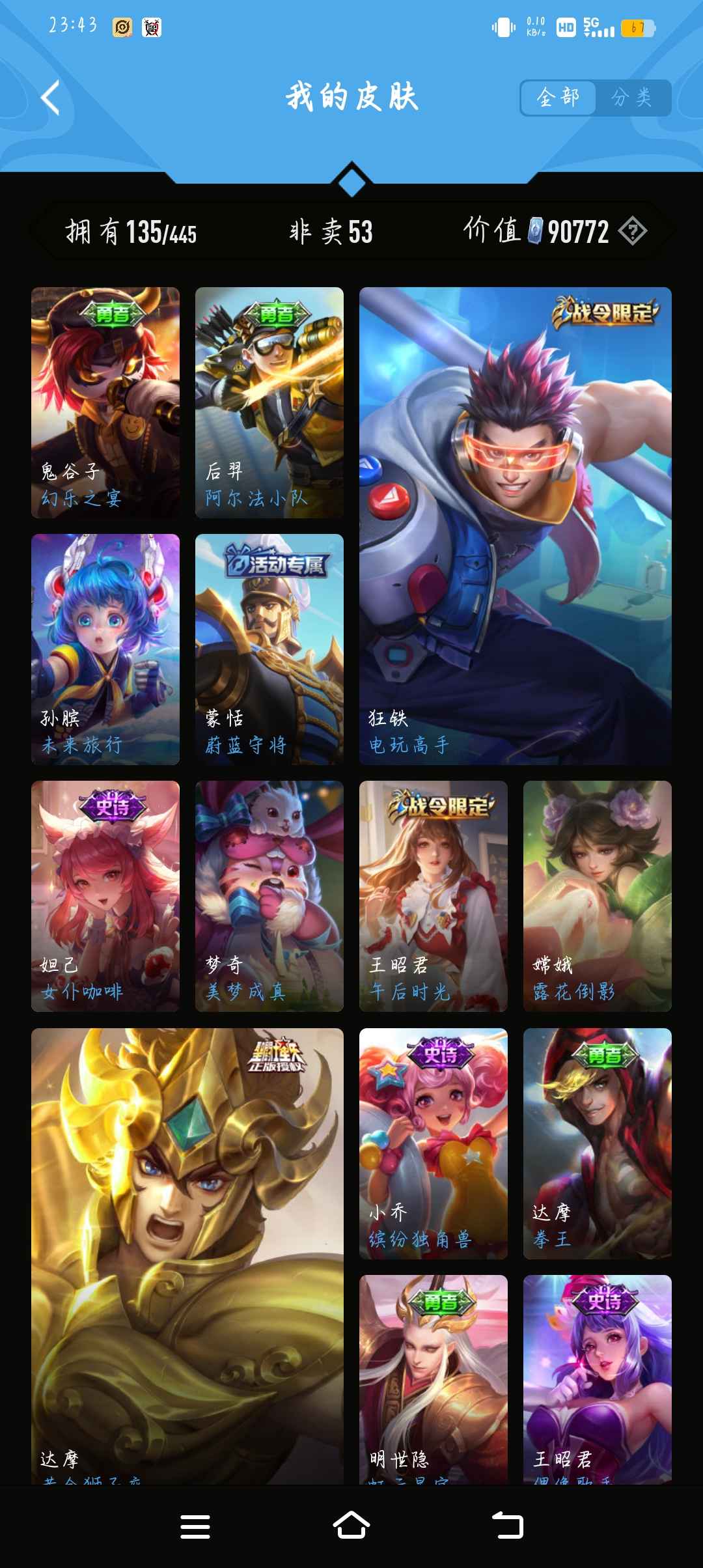 王者荣耀租号