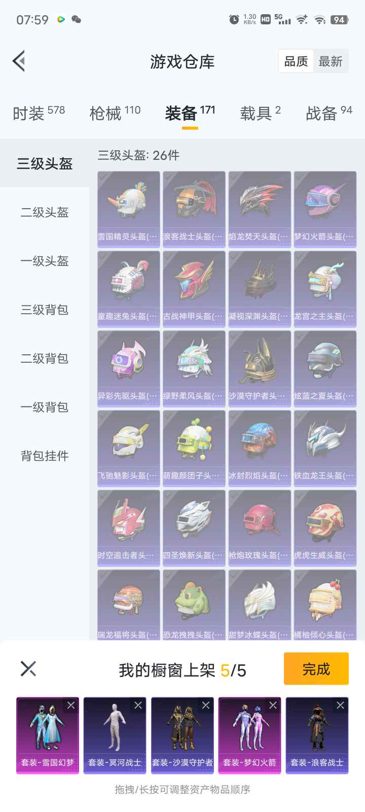 和平精英租号