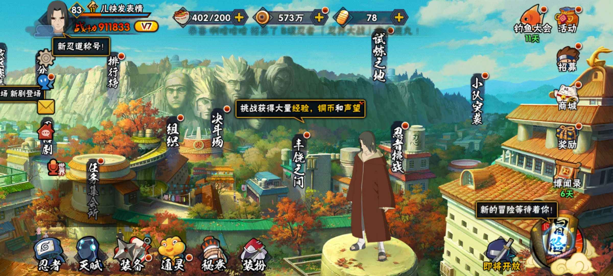 火影忍者租号
