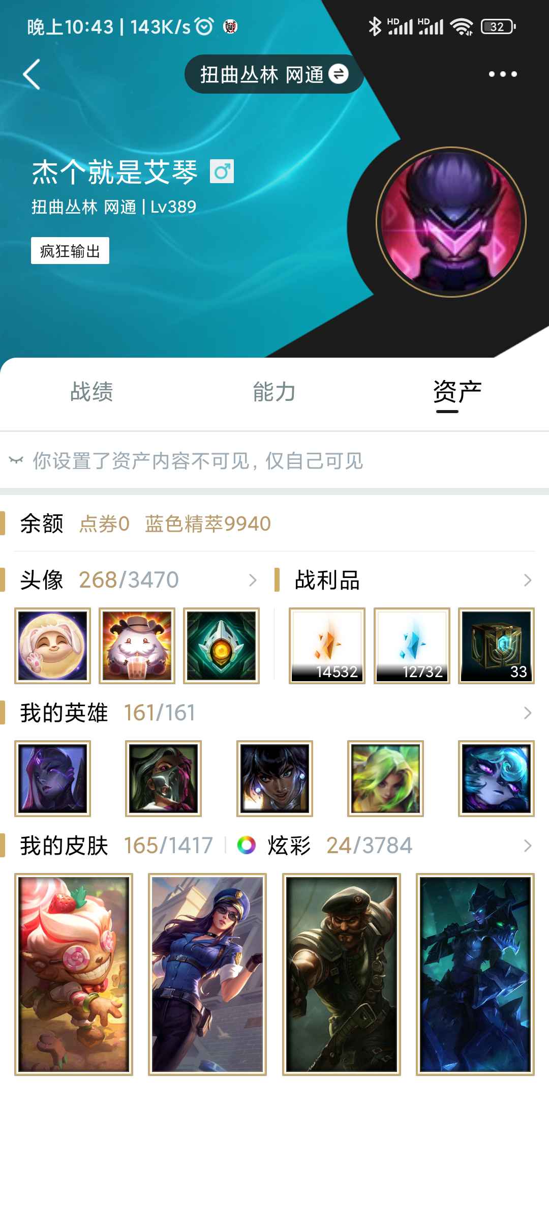 英雄联盟租号