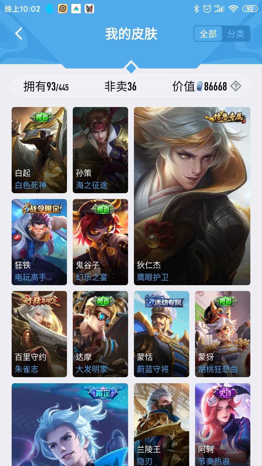 王者荣耀租号