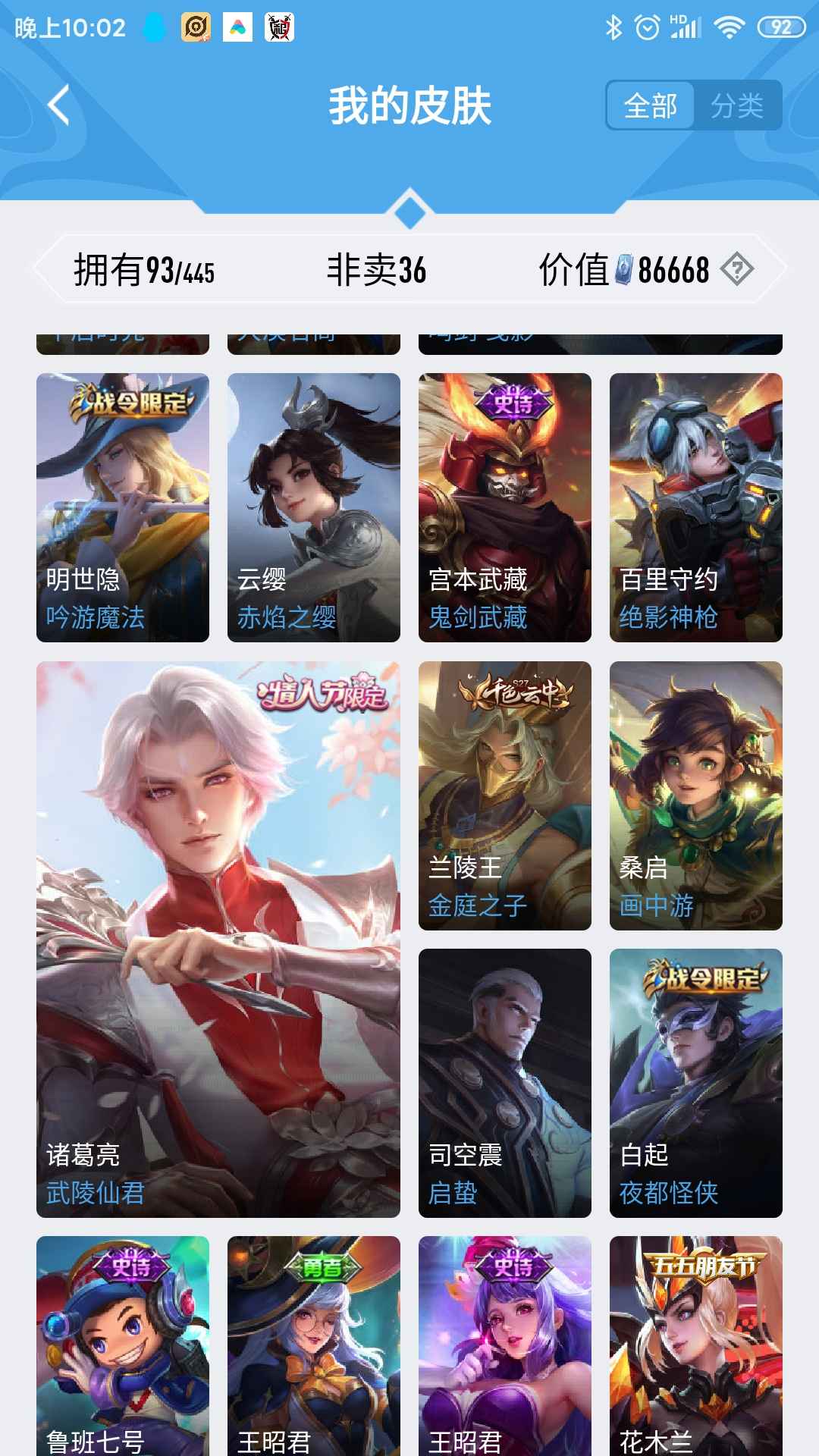王者荣耀租号