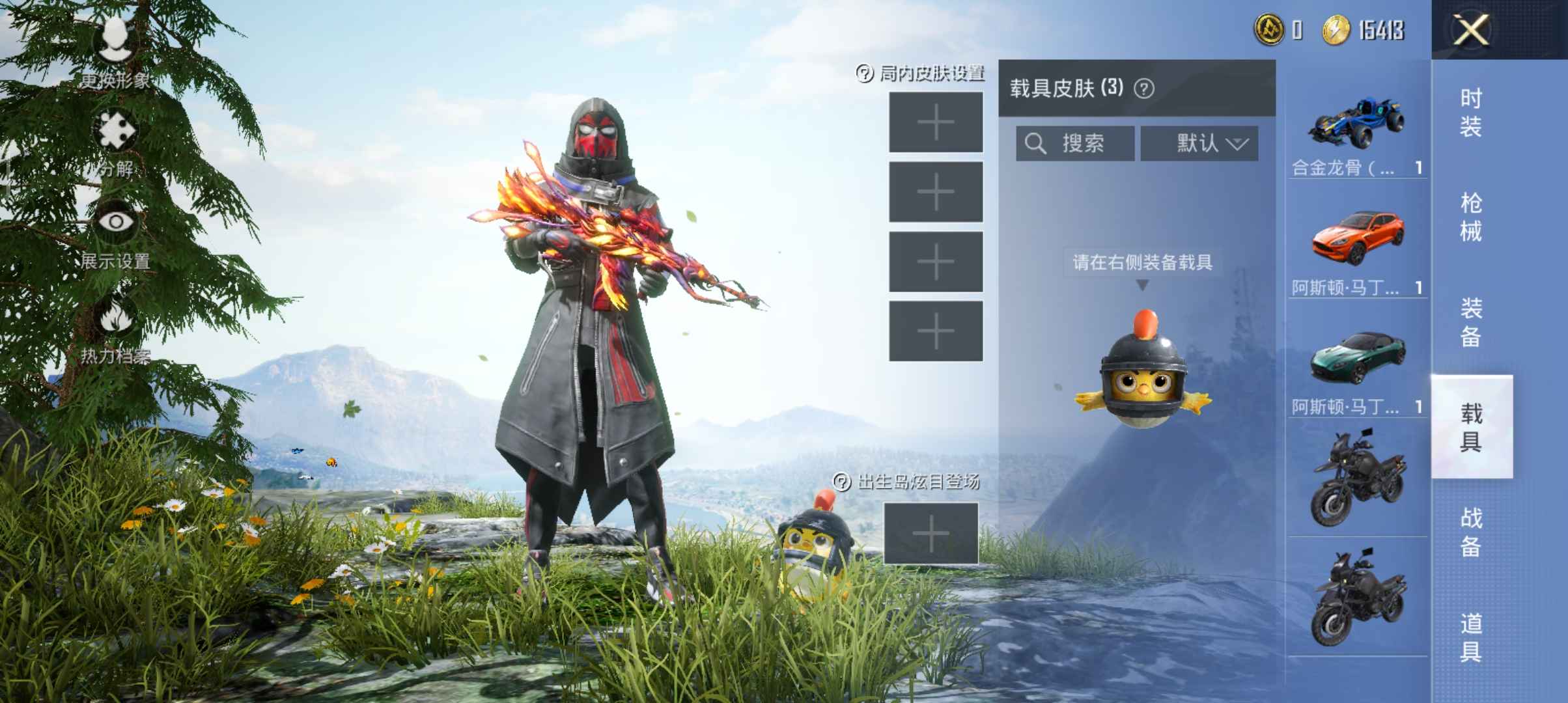 和平精英租号