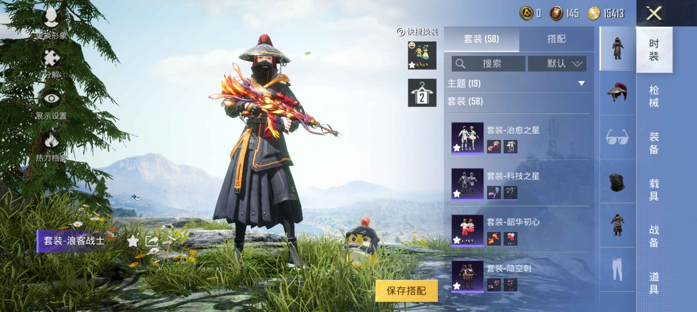 和平精英租号