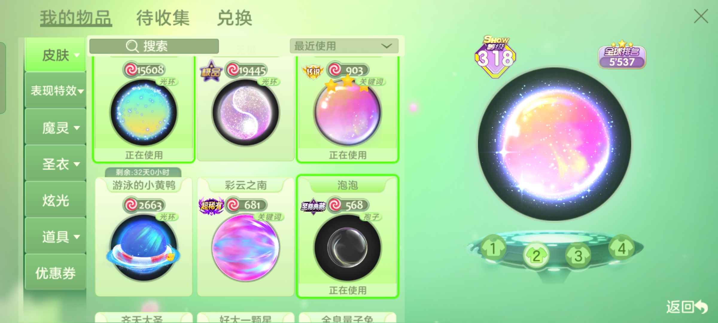 球球大作战租号