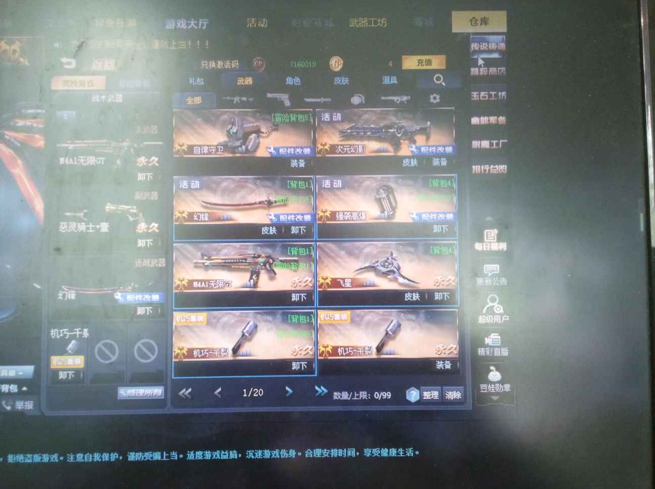 生死狙击租号