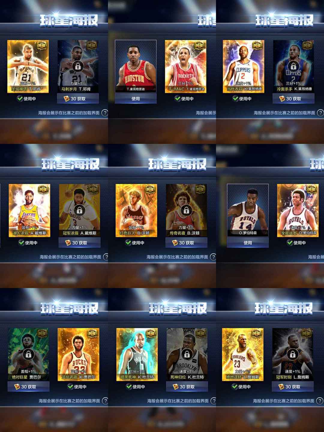 最强NBA租号