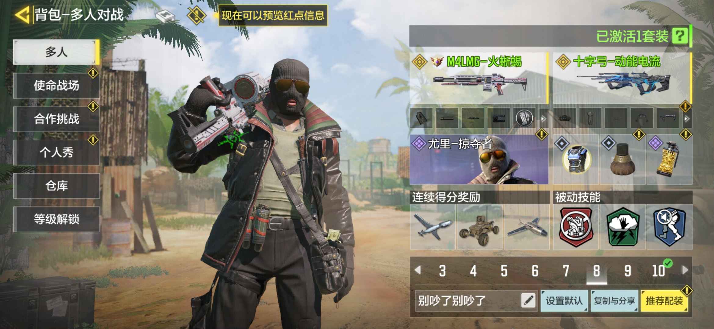 使命召唤手游租号