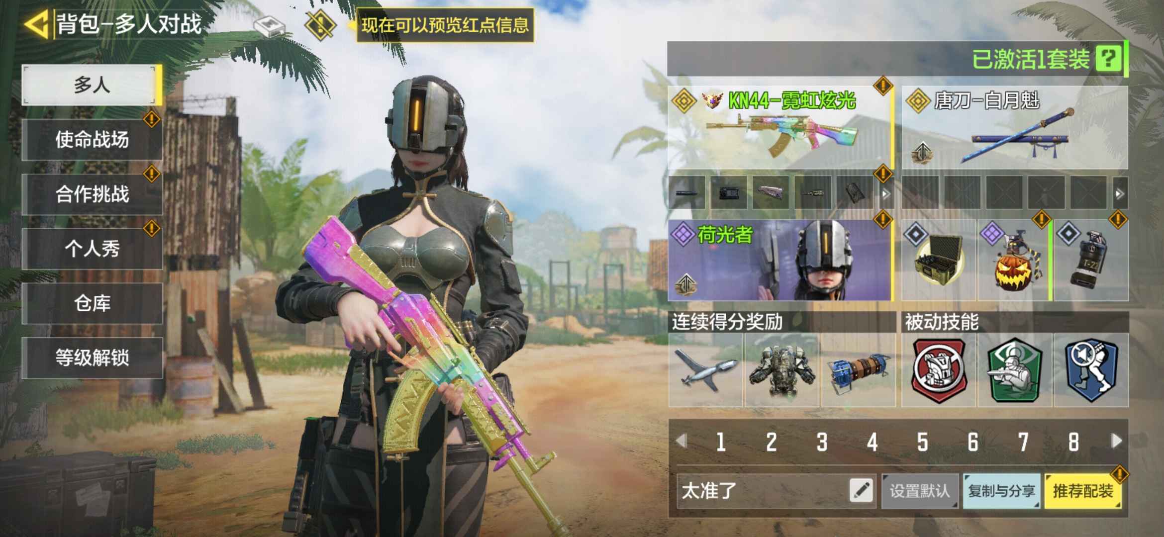 使命召唤手游租号