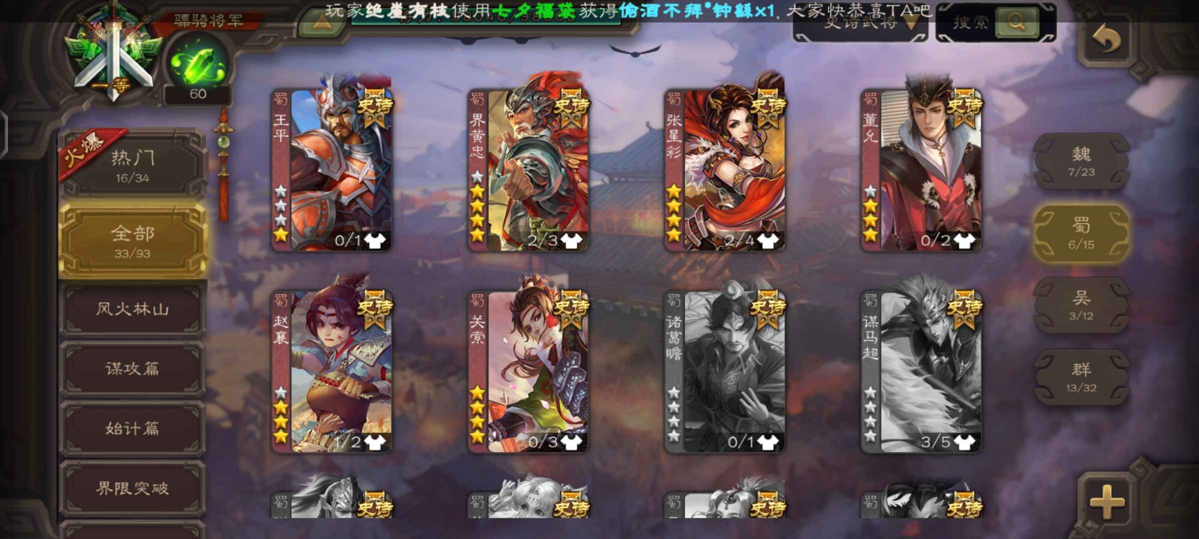 三国杀手游租号