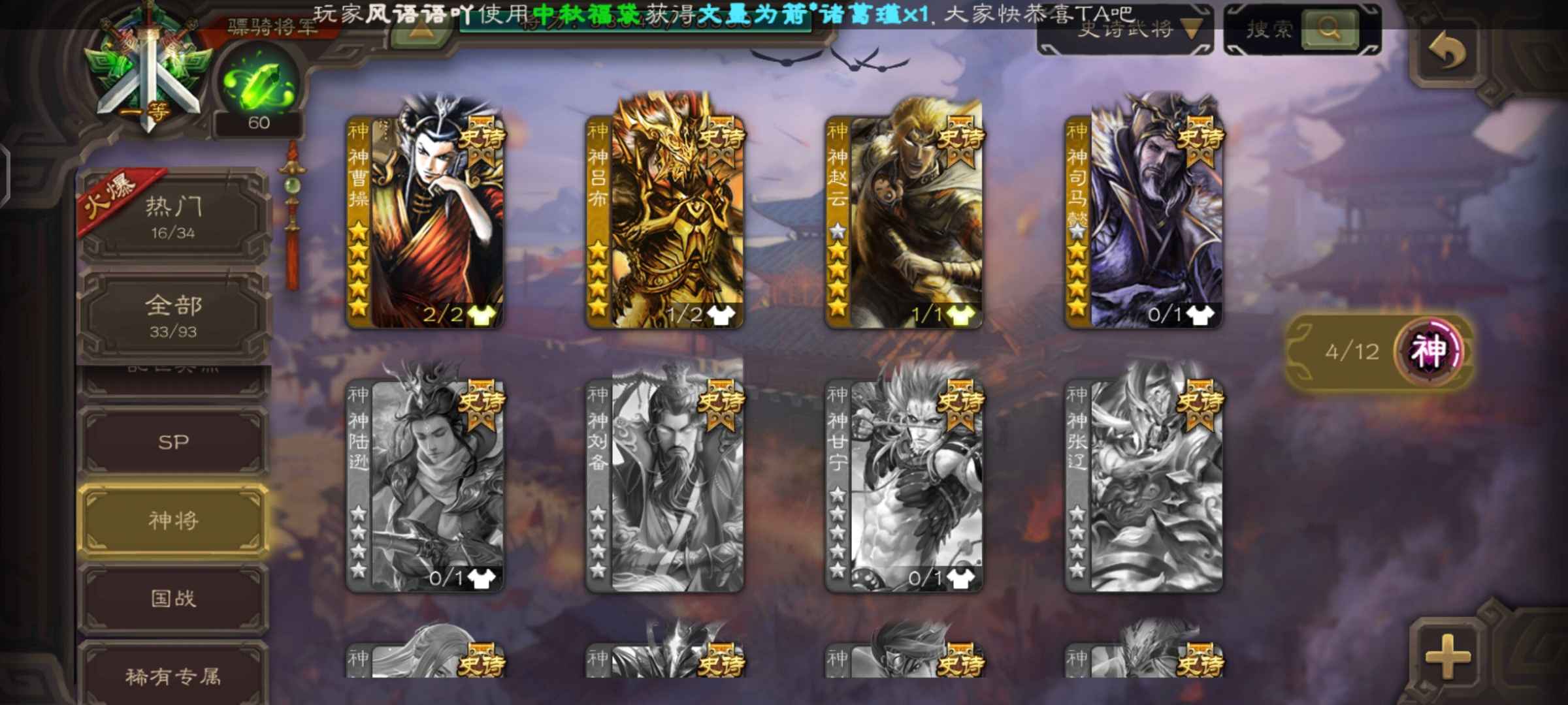 三国杀手游租号