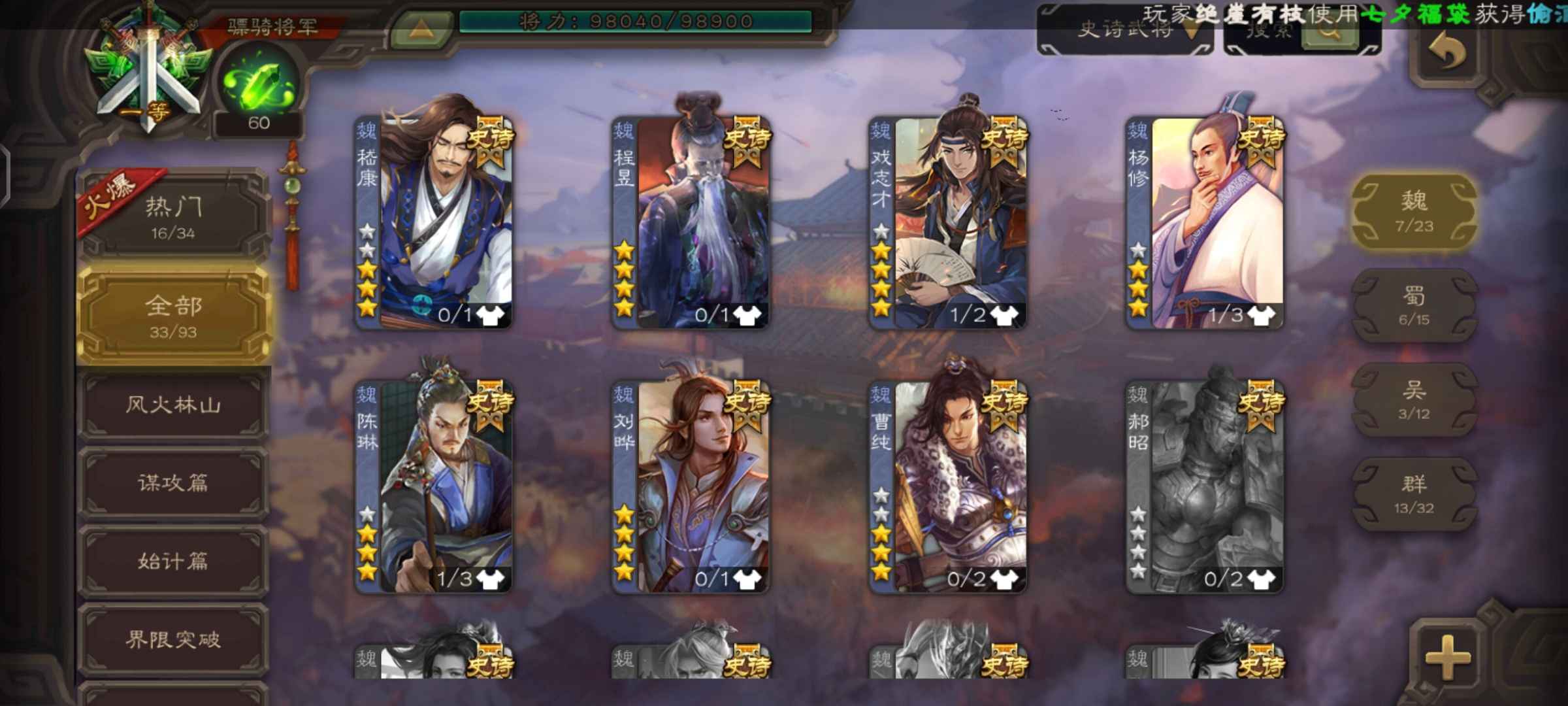 三国杀手游租号
