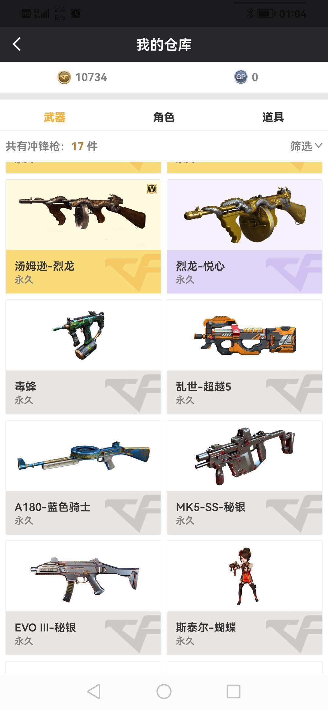 穿越火线租号