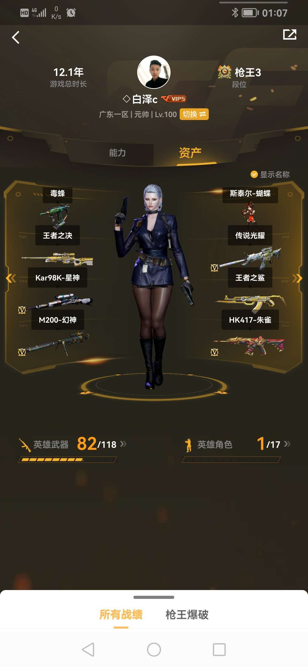 穿越火线租号