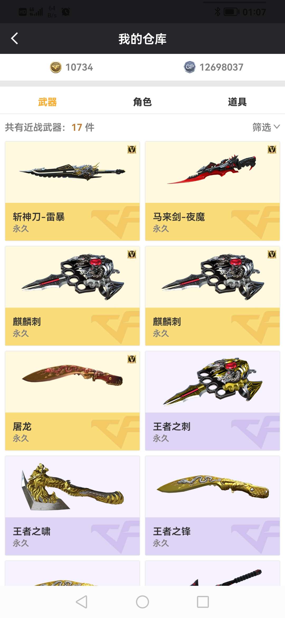 穿越火线租号
