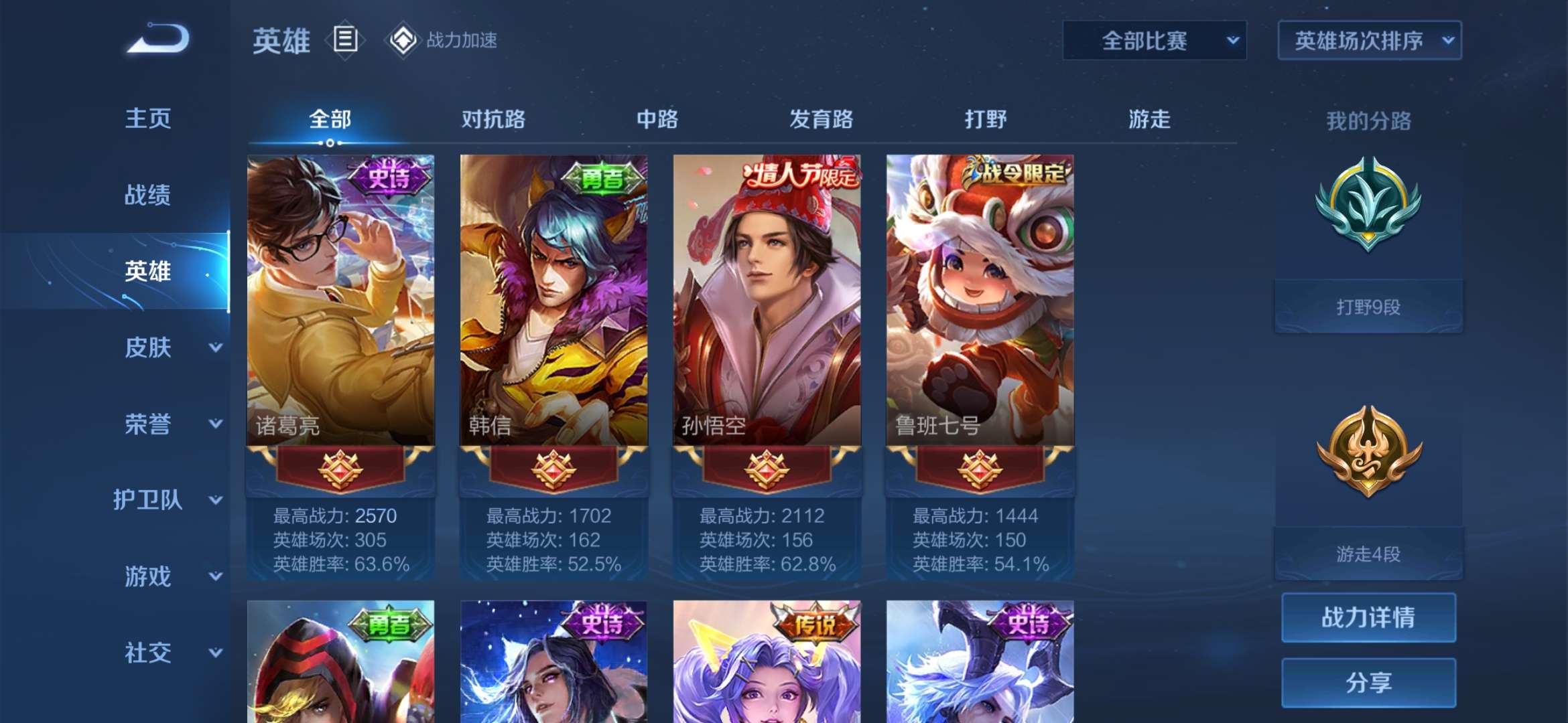 王者荣耀租号