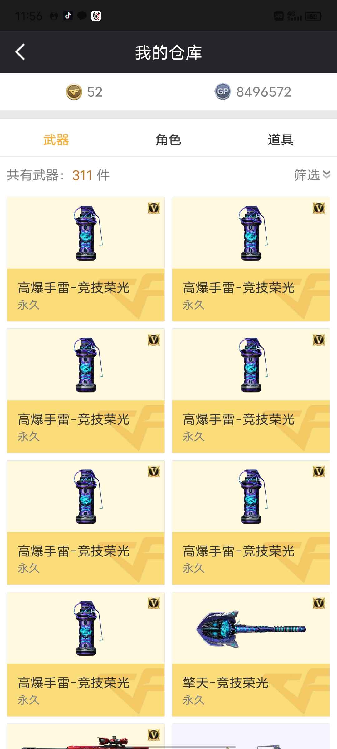 穿越火线租号