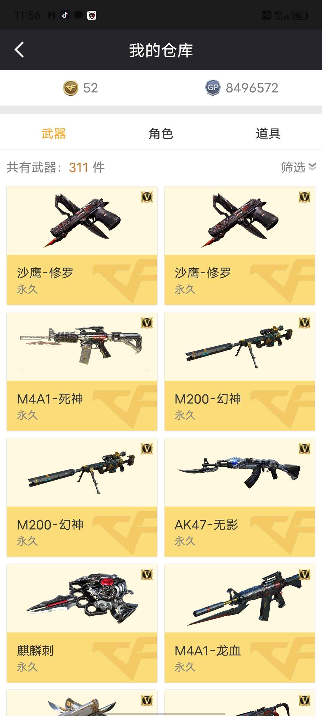 穿越火线租号