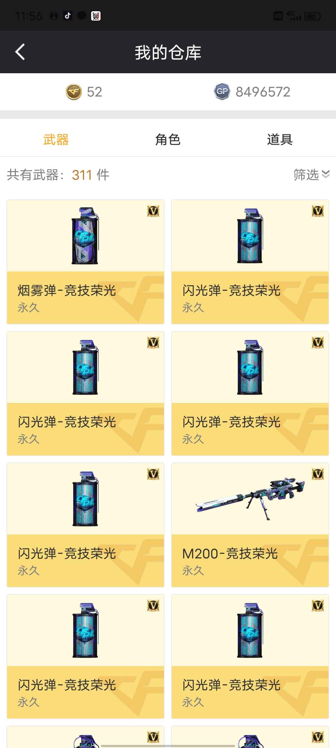 穿越火线租号