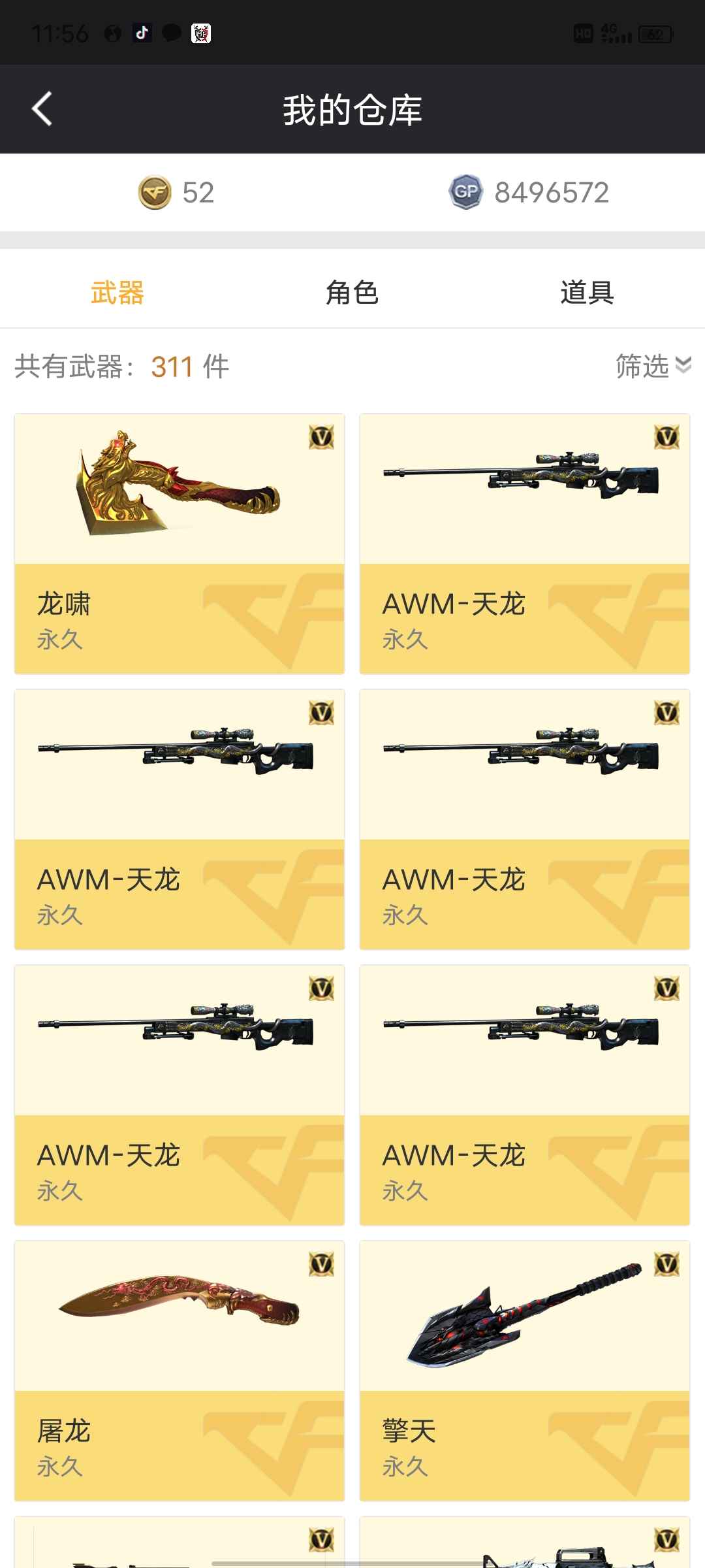 穿越火线租号