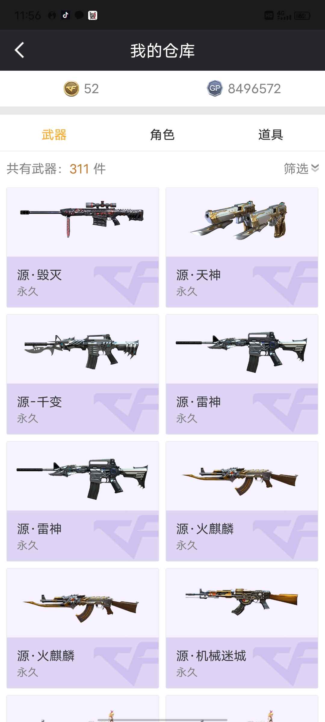 穿越火线租号