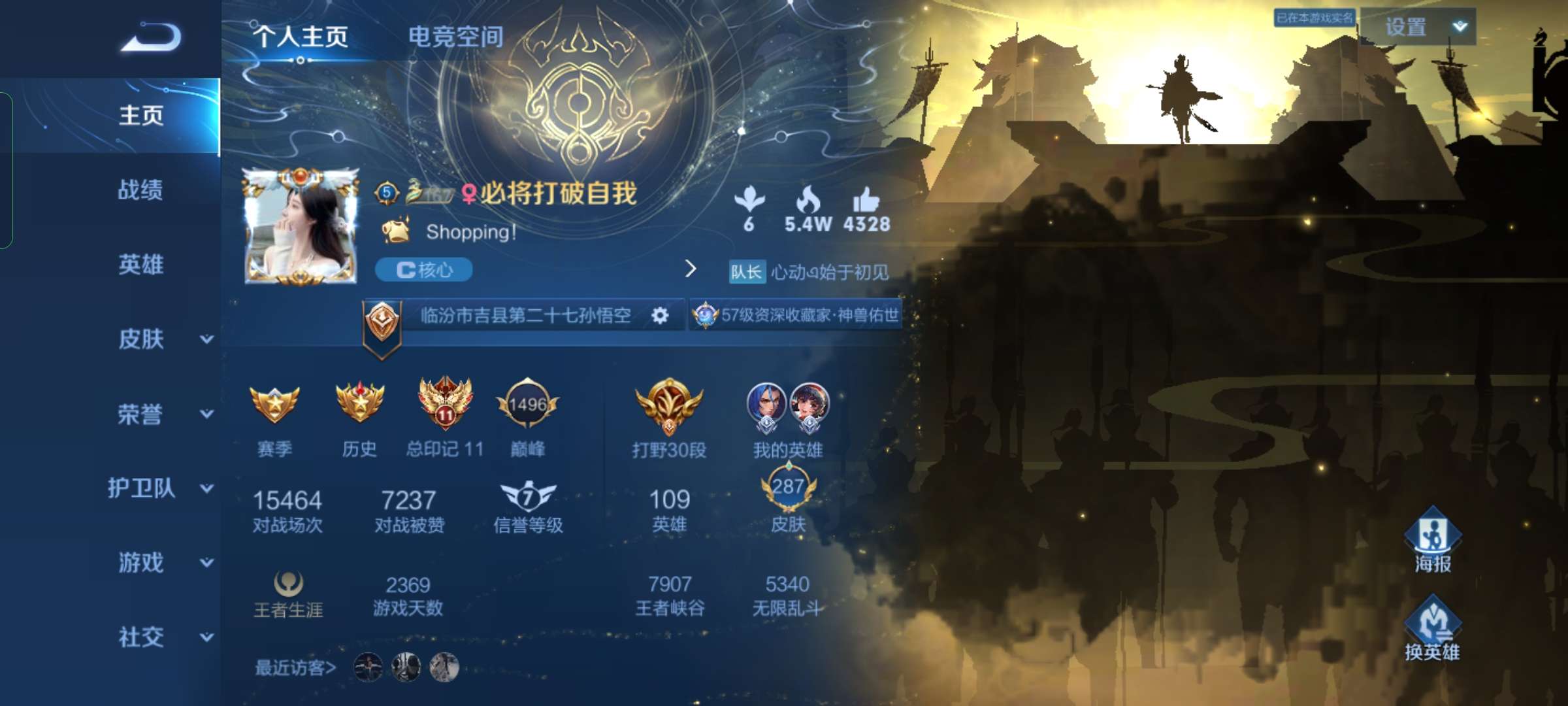 王者荣耀租号