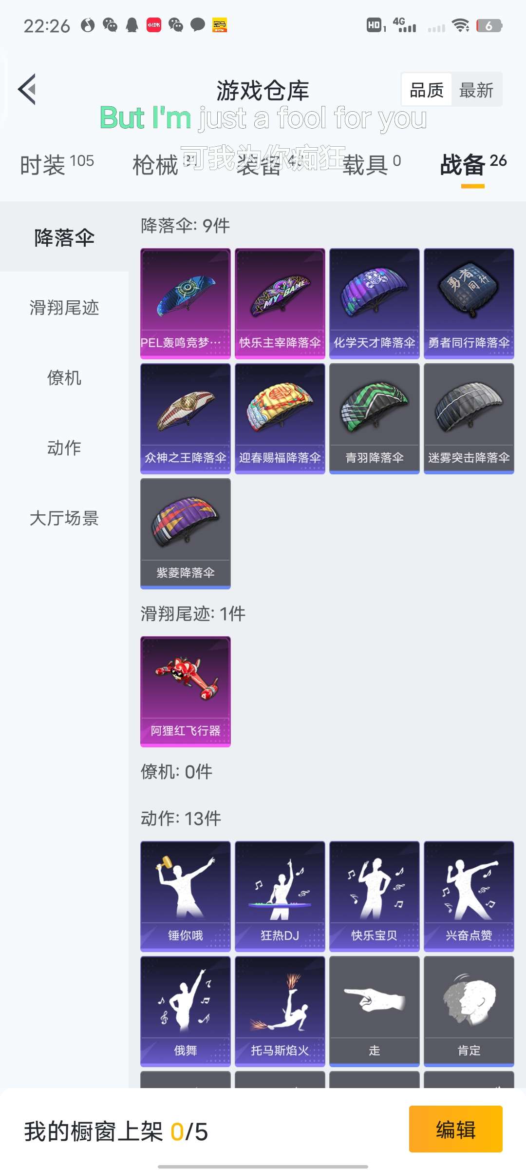 和平精英租号