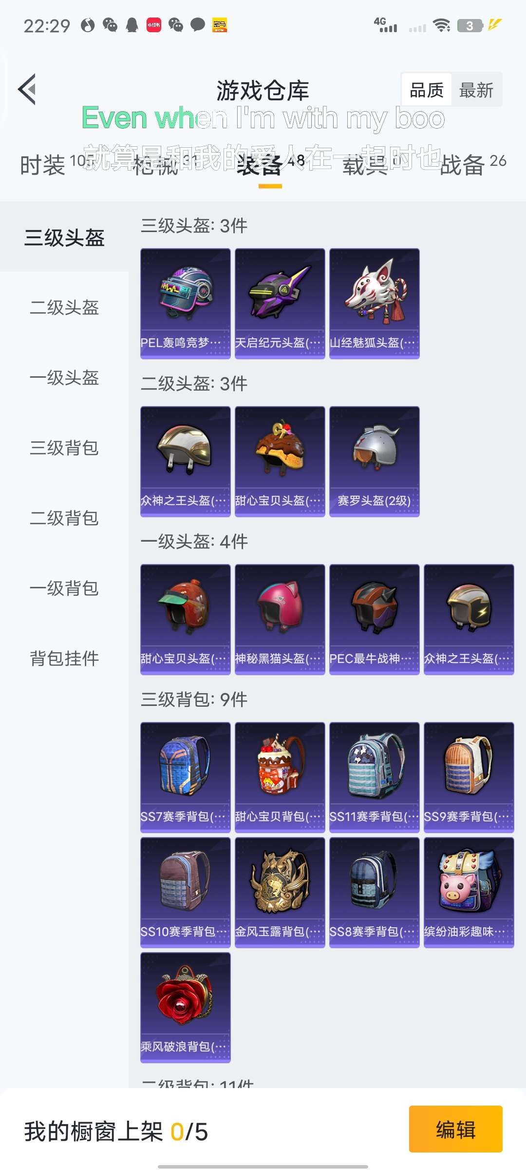 和平精英租号
