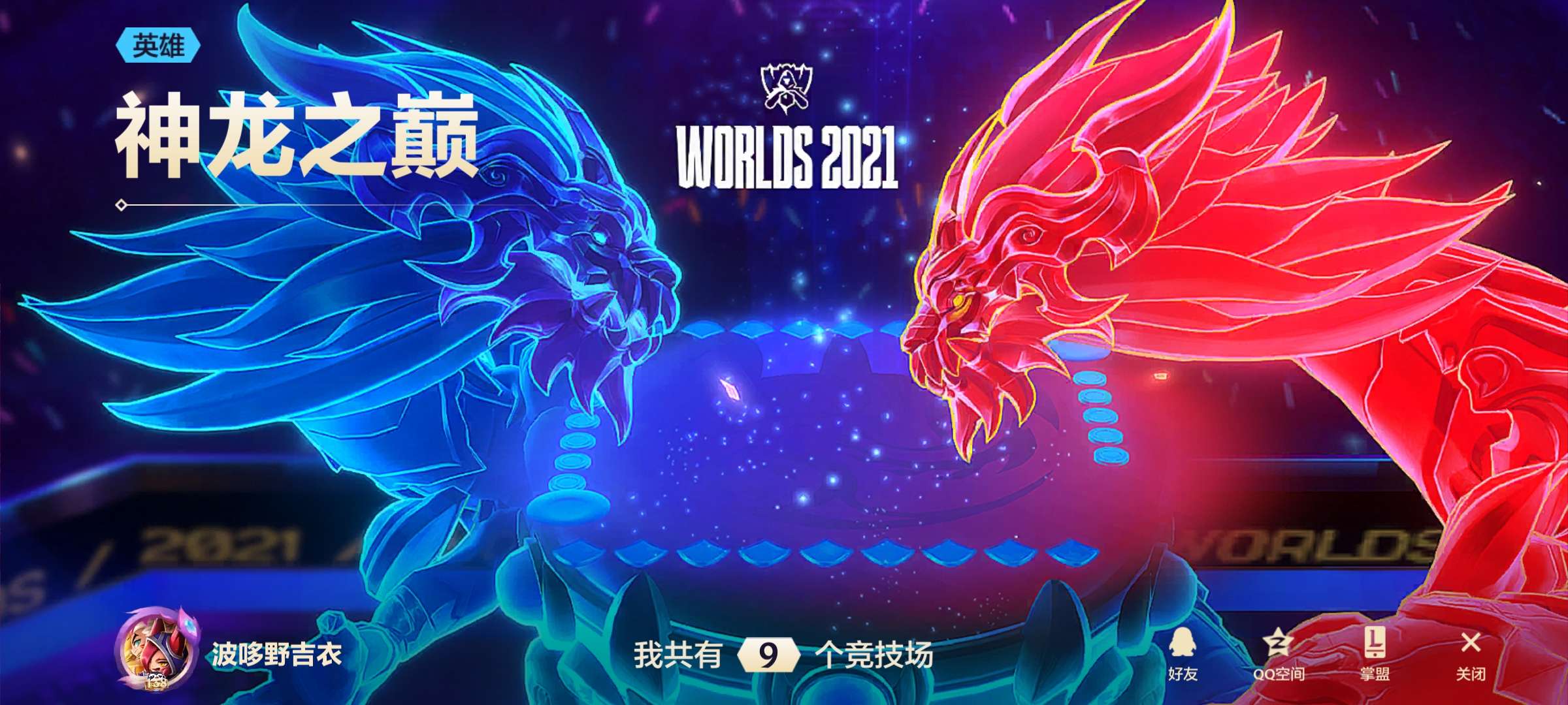 金铲铲之战租号