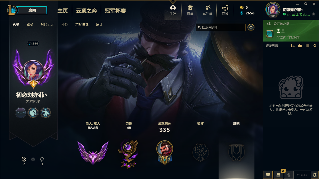 英雄联盟租号