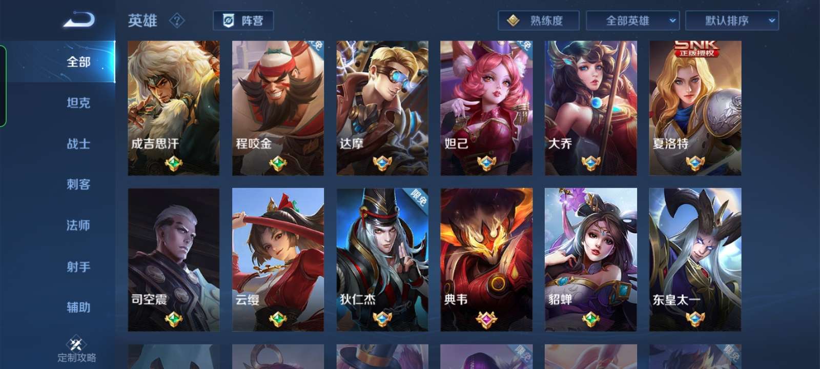 王者荣耀租号