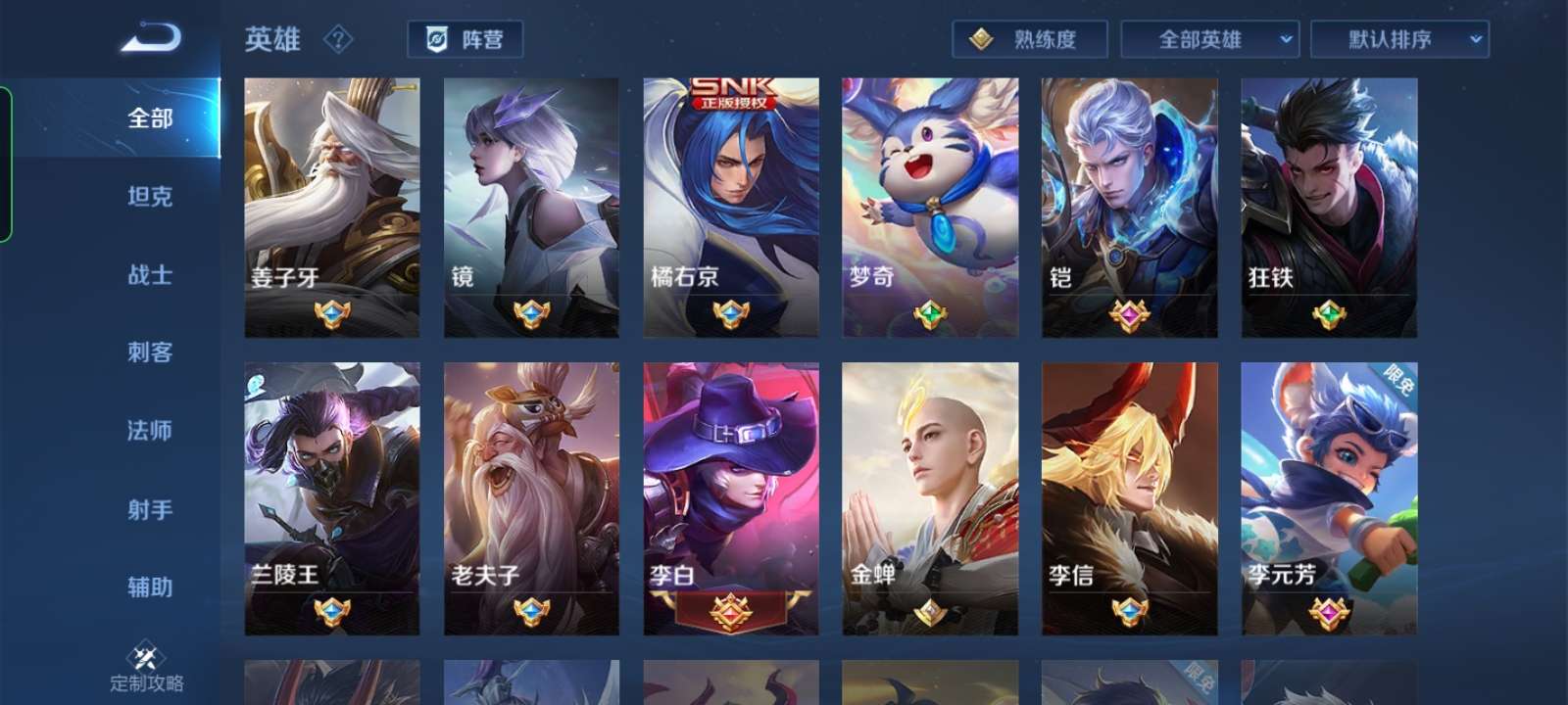 王者荣耀租号