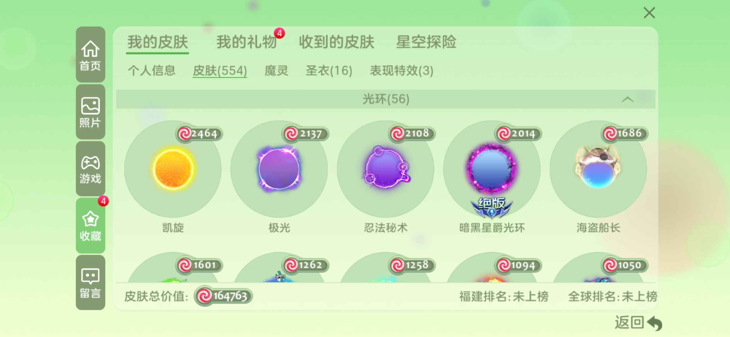 球球大作战租号
