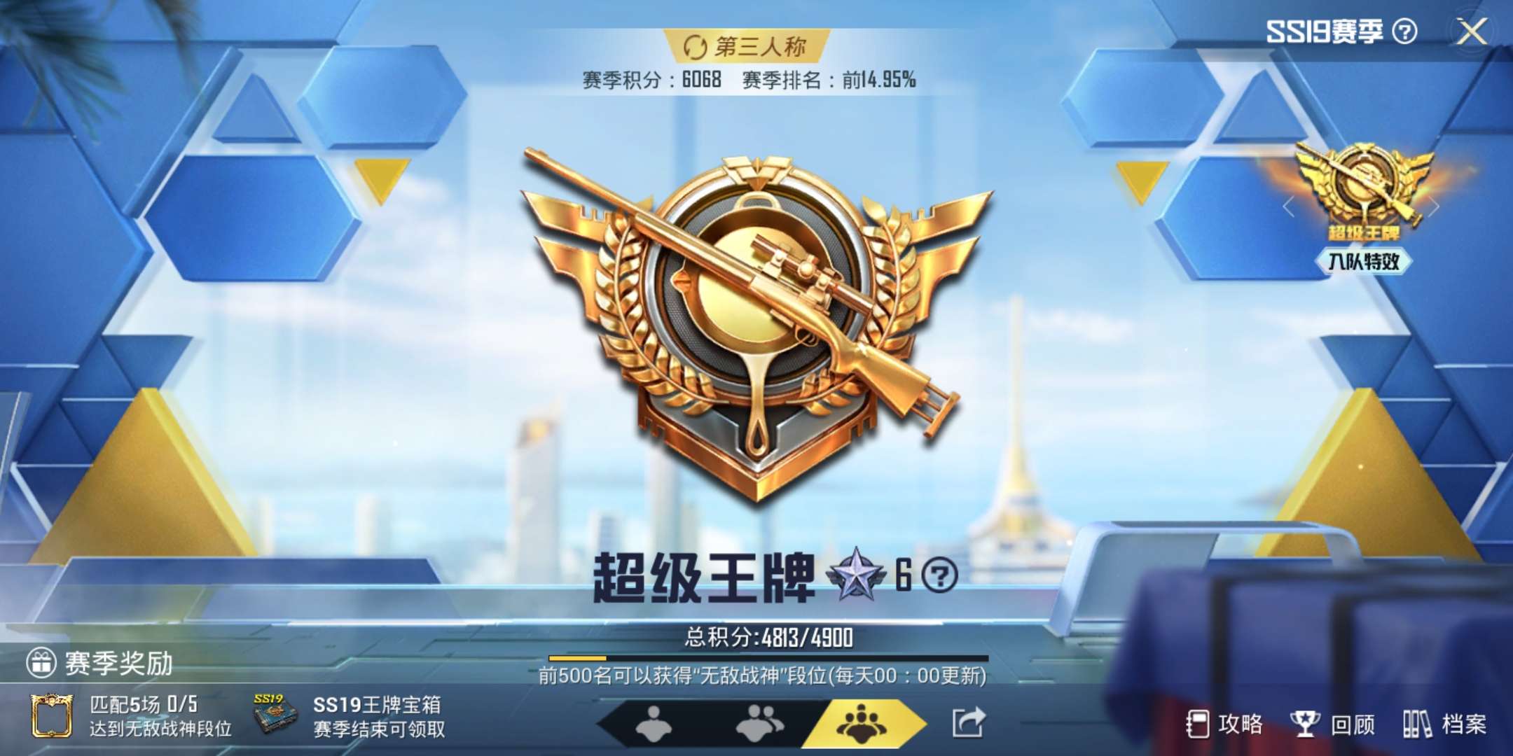 和平精英租号