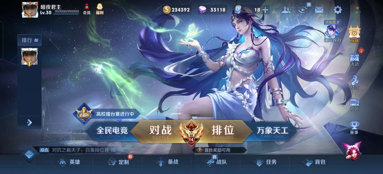 王者荣耀租号