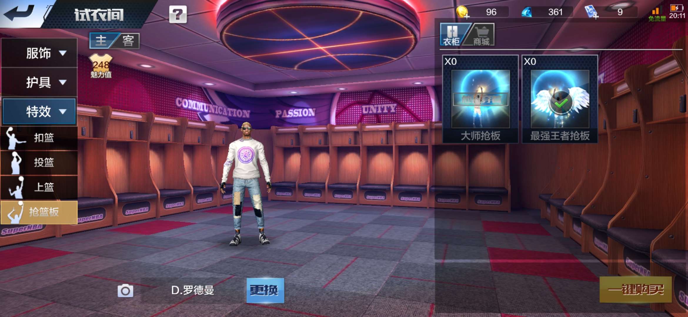 最强NBA租号
