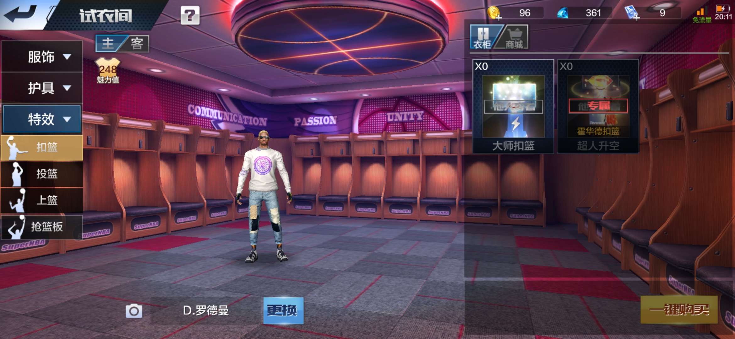 最强NBA租号