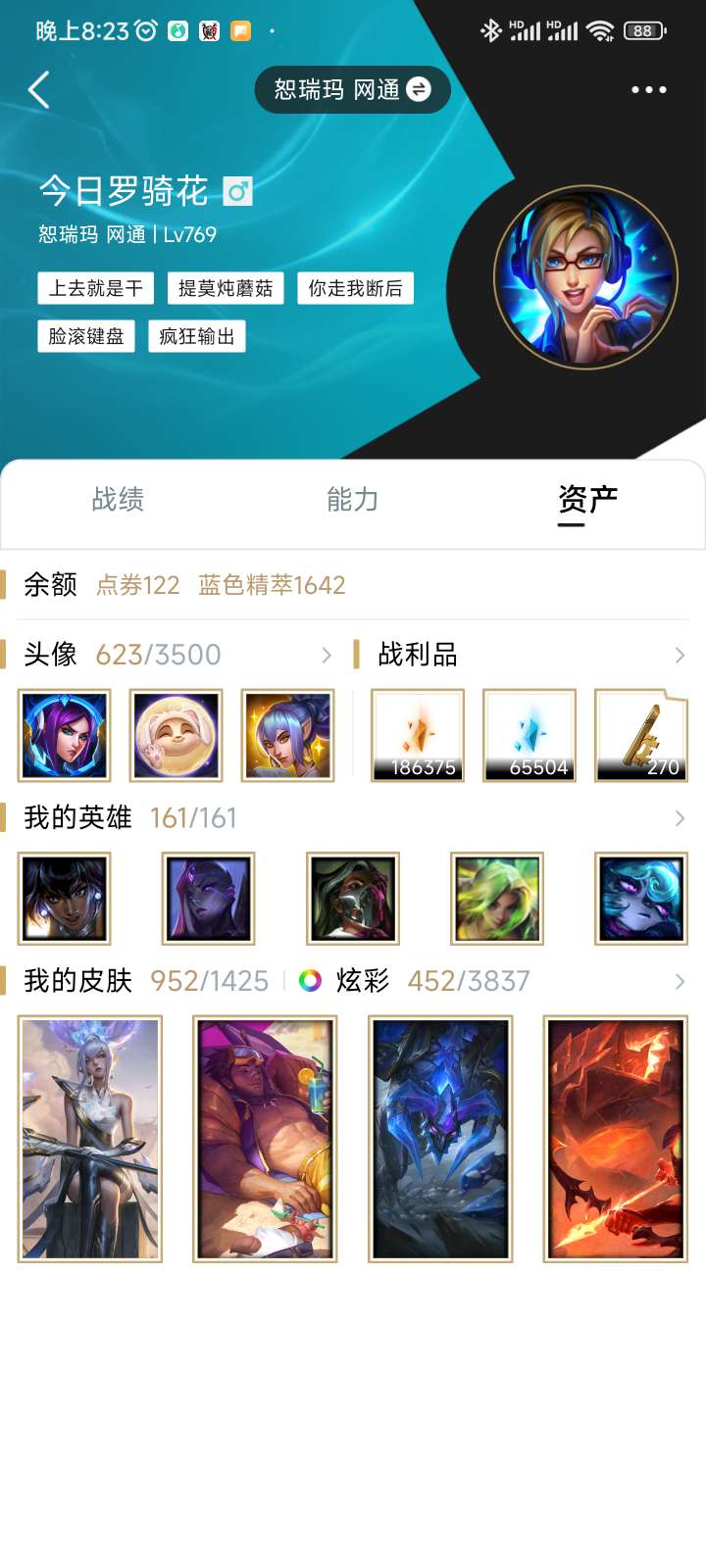 英雄联盟租号